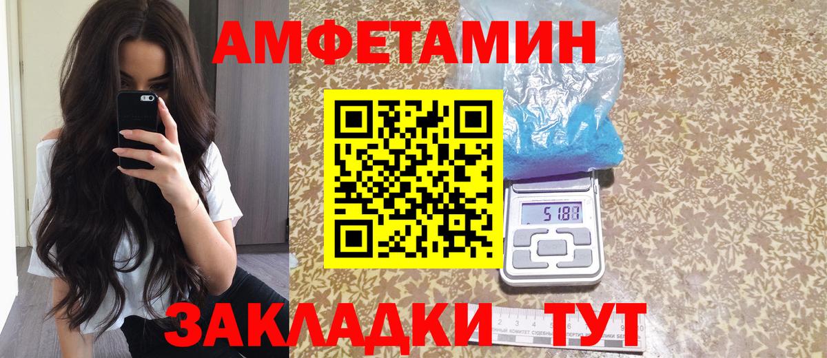 Ижевск  Amphetamine  Вход с VPN  АМФЕТАМИН 97% 