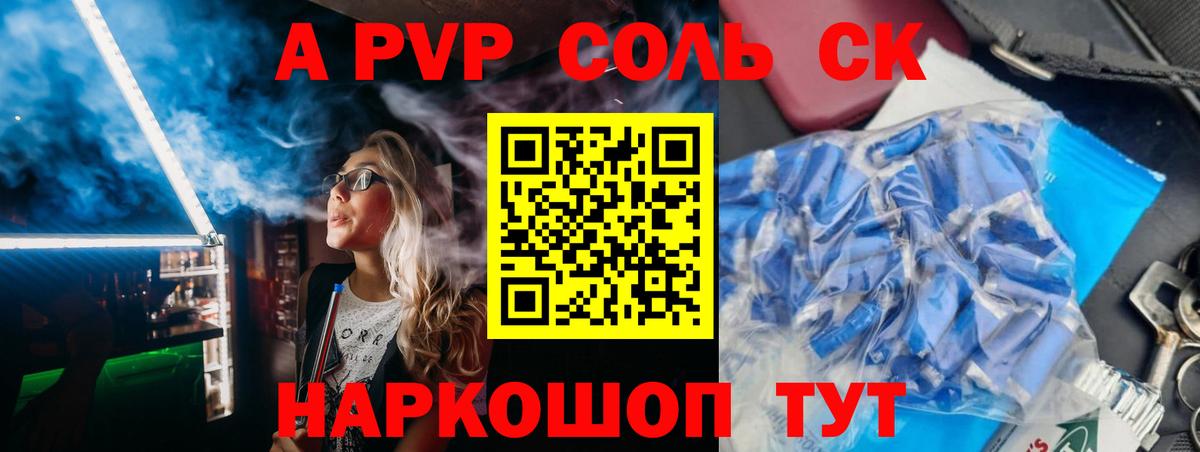Ижевск  APVP  Вход с VPN  Альфа ПВП VHQ  Alpha-PVP VHQ  APVP СК КРИС 