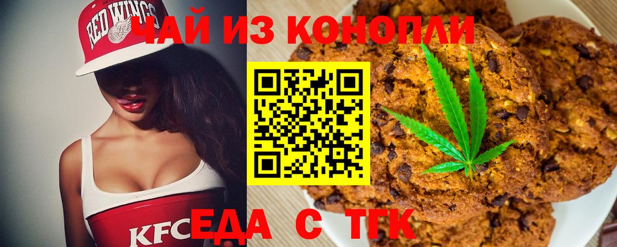 Ижевск  Еда ТГК марихуана  Вход с VPN 
