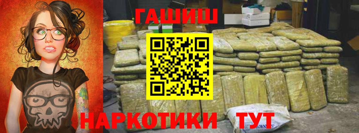 ГАШИШ VHQ  Вход с VPN  Гашиш hashish  Ижевск 