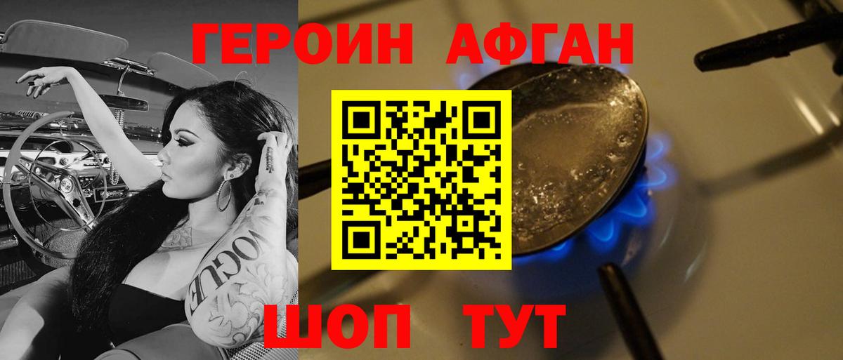 ГЕРОИН гречка  Вход с VPN  Ижевск 