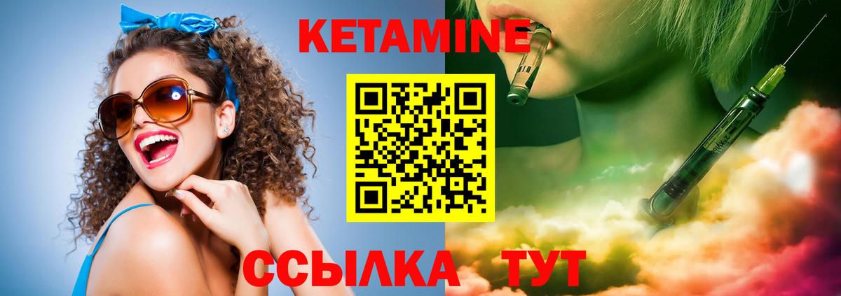 Ижевск  КЕТАМИН ketamine  Вход с VPN 