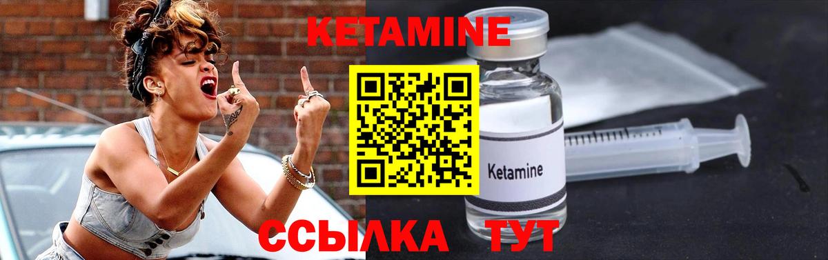 КЕТАМИН VHQ Ижевск