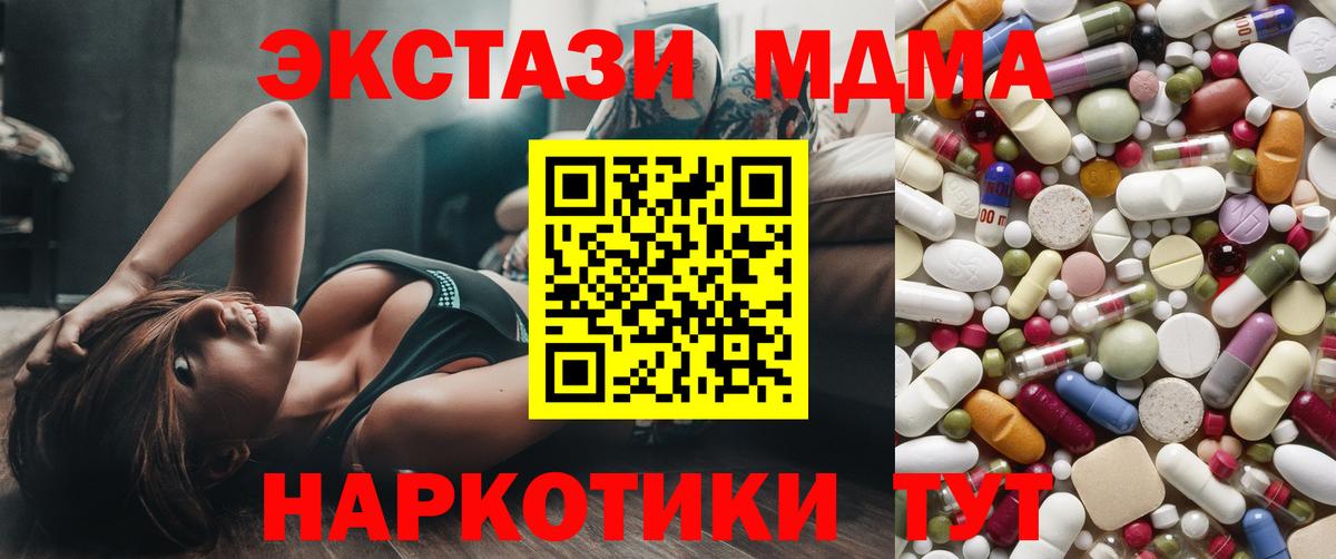 МДМА VHQ  MDMA VHQ  Вход с VPN  МДМА  Ижевск 