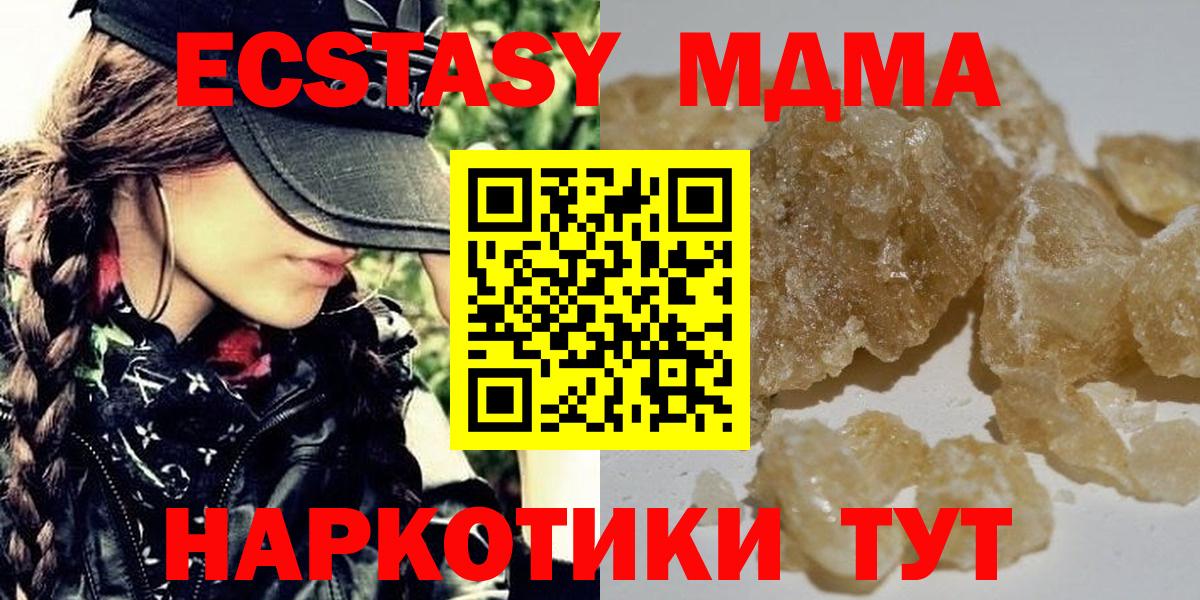 MDMA Molly Ижевск