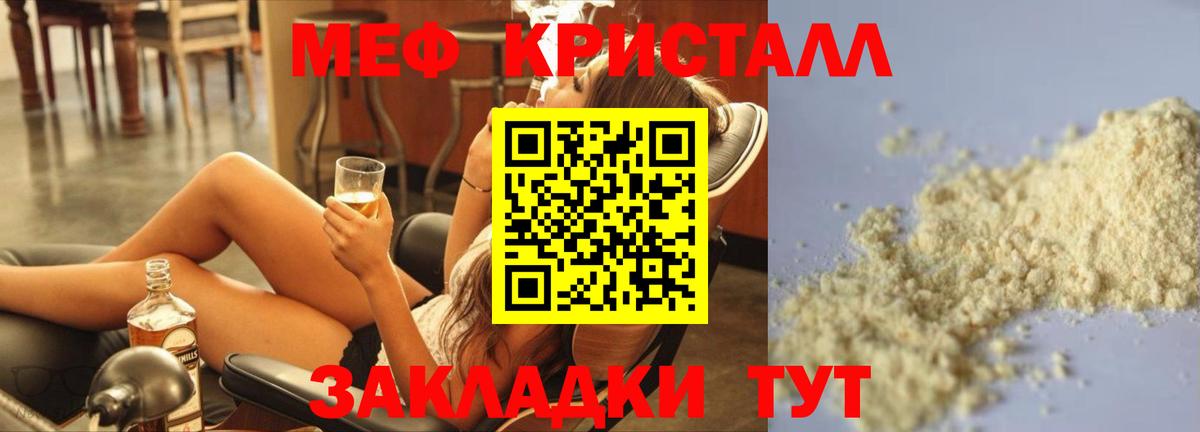 Мефедрон мука Ижевск