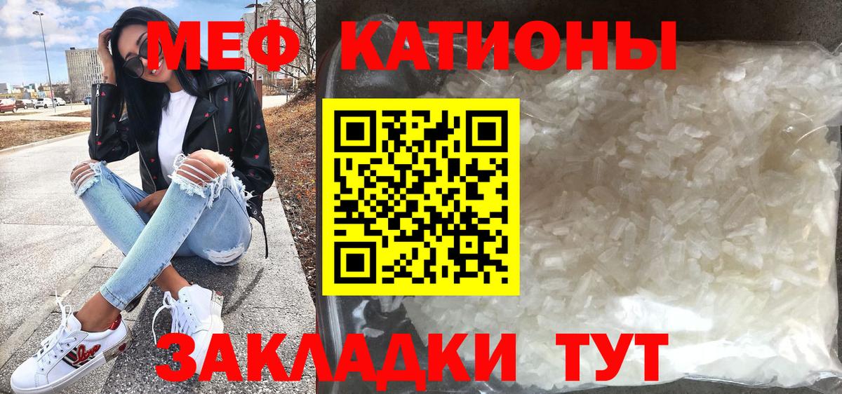 Мефедрон кристаллы  Вход с VPN  МЕФ  Ижевск 