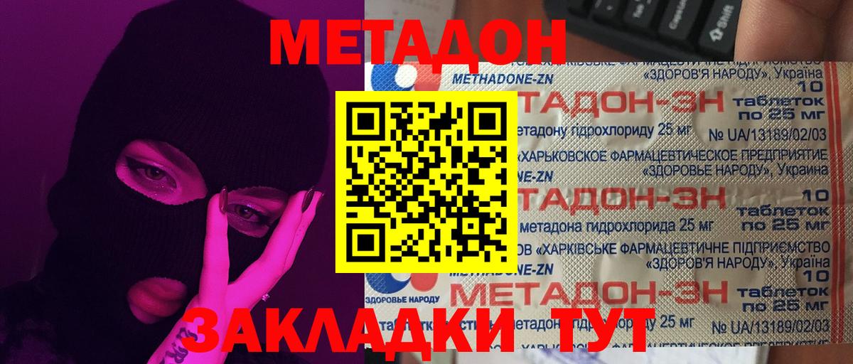 Ижевск    как зайти  Вход с VPN  МЕТАДОН VHQ 