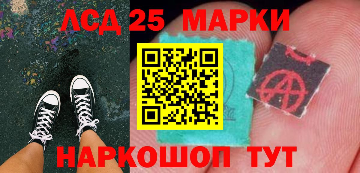 Марки 25I-NBOMe 1,8мг  Вход с VPN  Наркотические марки  Ижевск 
